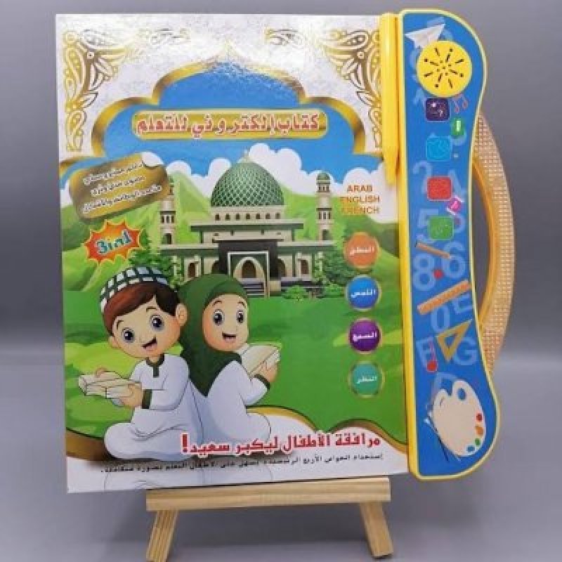 كتاب الكتروني لتعلم اللغات